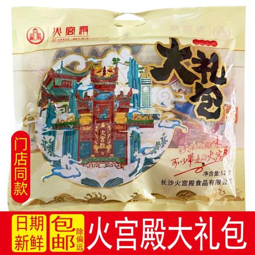 A火宫殿大礼包—豆干家族520g 商品图0
