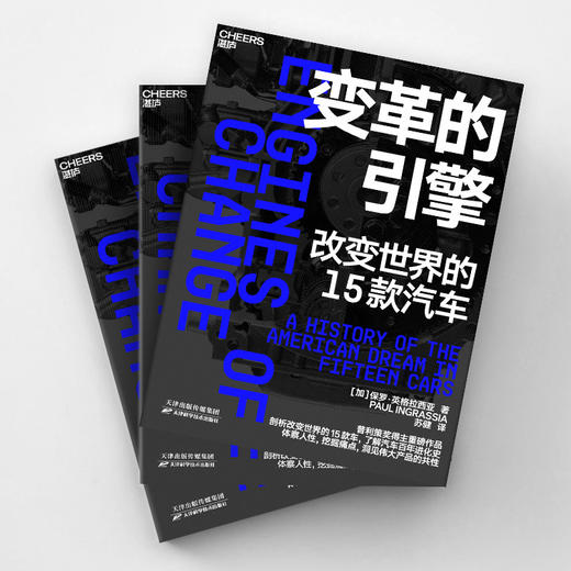 湛庐｜变革的引擎 商品图2