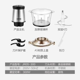 苏泊尔（SUPOR）绞肉机 家用电动 不锈钢多能料理机 绞馅机碎肉搅肉机切菜辅食搅拌机JR05-300