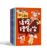 《趣味小语文》全三辑      一套能切石锤炼孩子的语文基本功，能真正从根源上解决小学阶段语文学习困惑的趣味教辅书！ 商品缩略图3