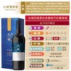 长城天赋酒庄赤霞珠干红葡萄酒（2016） 商品缩略图5