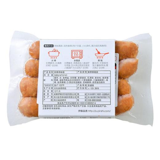 伊藤品质纯香原味肠268g 商品图1