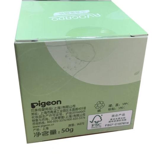 小木马生活馆  贝亲婴儿面霜  59元1瓶100元4瓶 商品图2