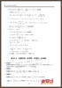 【消防员】《数学每天一练》章节训练题（高中） 商品缩略图7