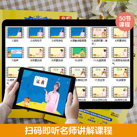 名师课堂：小学语文阅读分级训练（1-6年级） 商品图1