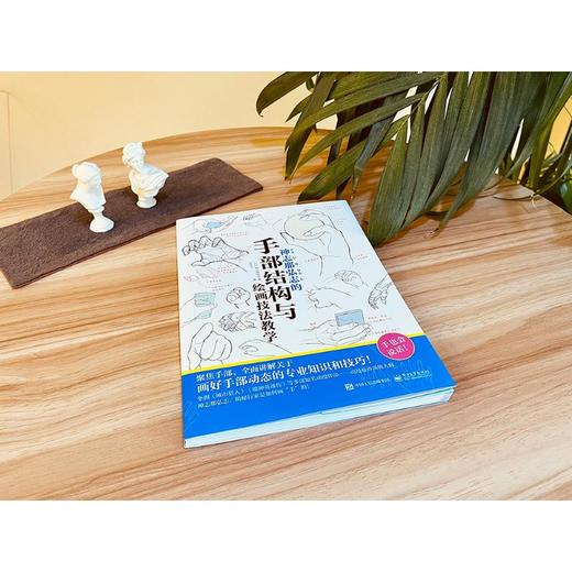 神志那弘志的手部结构与绘画技法教学 商品图2