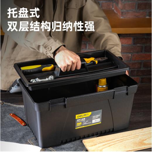 得力抗摔型工具箱(黄） 商品图4