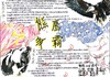 《殖民的本质——大国崛起的奥秘》主题海报 商品缩略图0
