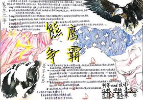 《殖民的本质——大国崛起的奥秘》主题海报