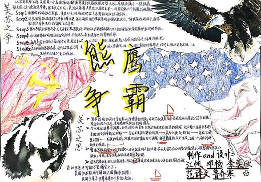 《殖民的本质——大国崛起的奥秘》主题海报 商品图0