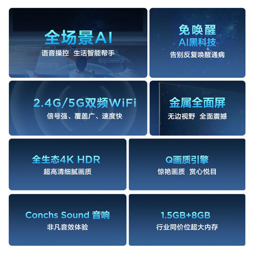 TCL电视 65V6EA 65英寸 4K超清超薄金属全面屏 免遥控电视 AI声控智慧屏 双频WiFi 商品图1