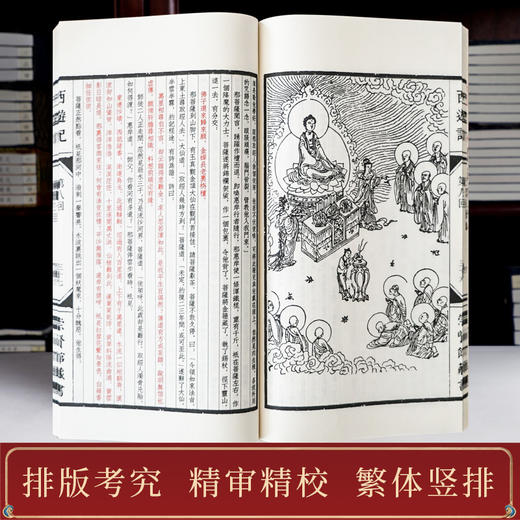 正版包邮 崇贤善本系列四大名著《西游记》 手工宣纸线装繁体竖排（一函六册） 商品图3