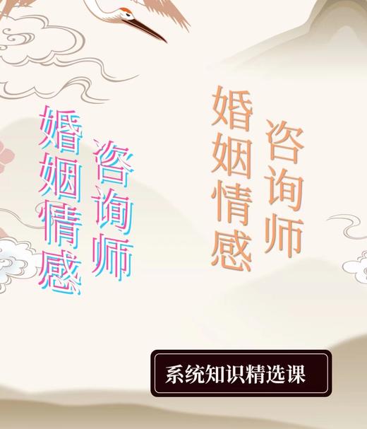 第一章3.4 对求助者进行生育计划的婚前辅导和 1.3.5 婚后理财咨询（1） 商品图0