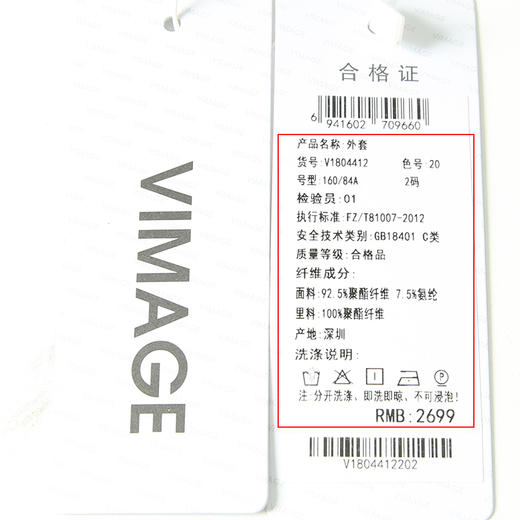 VIMAGE纬漫纪秋季新款时尚个性帅气可拆卸风衣外套V1804412 商品图9