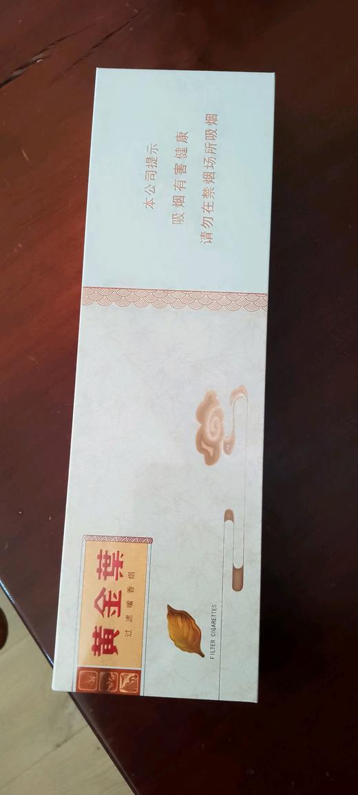 黄金叶(天香中支) 商品图0