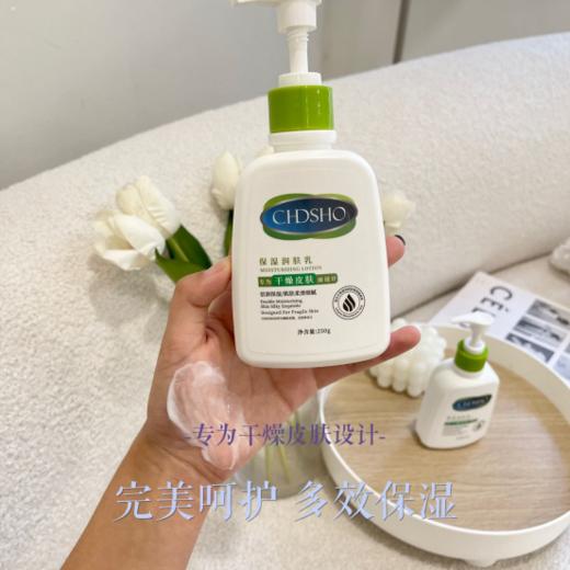 【滋润+修护+光滑】丝塔芙润肤乳平替CHDSHO保湿润肤乳 商品图3
