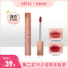 【一抹水化雾 柔雾不沾杯】ukiss悠珂思奶橘迷航水唇露 商品缩略图0