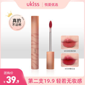 【一抹水化雾 柔雾不沾杯】ukiss悠珂思奶橘迷航水唇露
