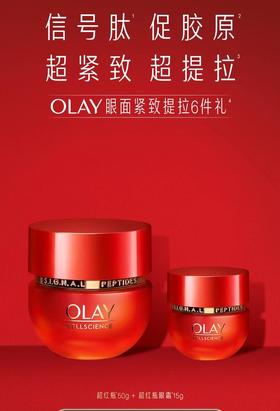 1F OLAY紧致眼/霜二步曲