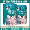 雀巢高蛋白高钙中老年奶粉675g - 22174734 商品缩略图1