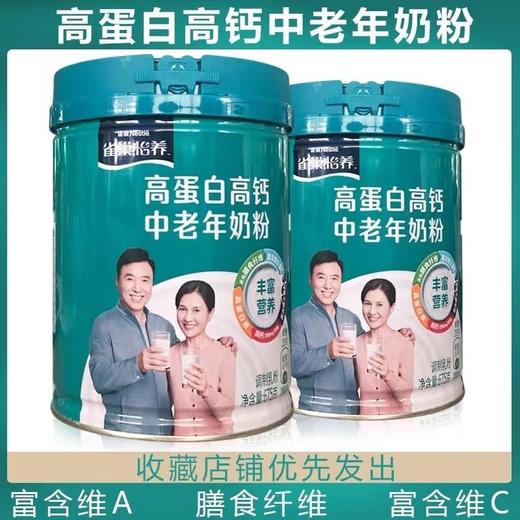 雀巢高蛋白高钙中老年奶粉675g - 22174734 商品图1