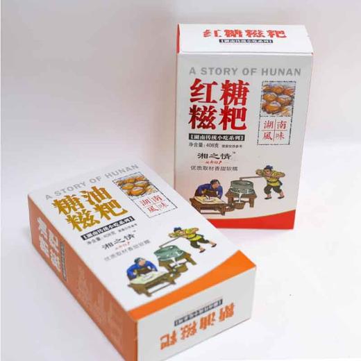 A湘妹子盒装红糖糍粑408g 商品图0