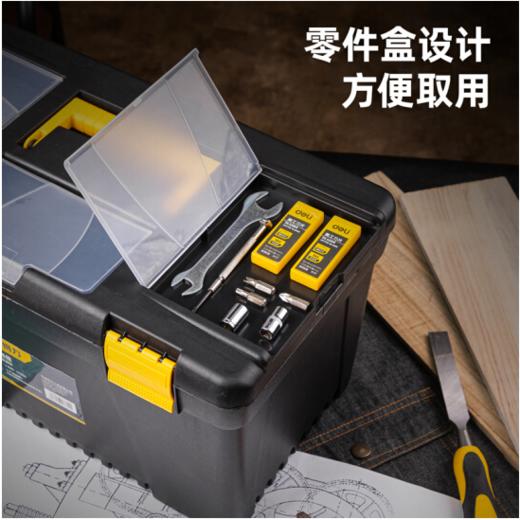 得力抗摔型工具箱(黄） 商品图3