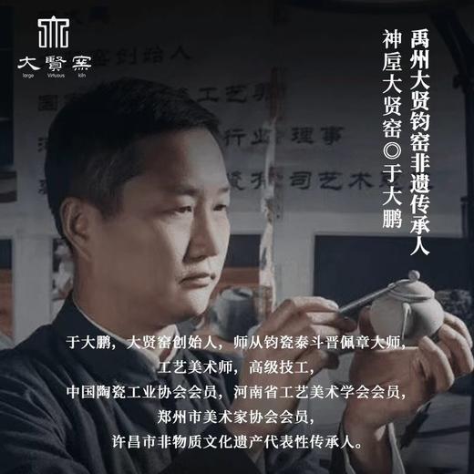 神垕钧瓷大贤窑于大鹏青莲壶礼盒套装 商品图2