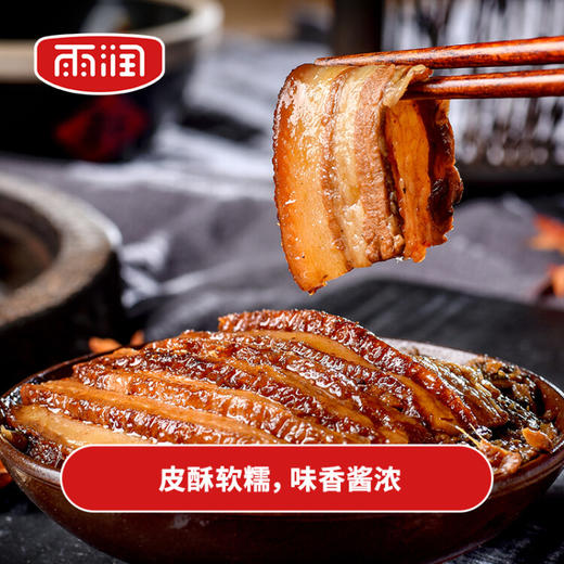 雨润  红烧扣肉  340g*2罐 商品图4