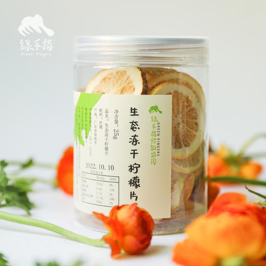 生态冻干柠檬片 | 绿家自产 * Eco-freeze-dried lemon slices | Self-production 商品图6