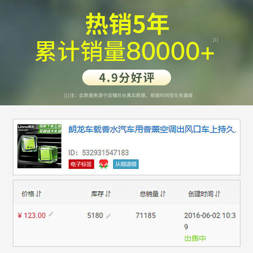 朗龙汽车香水车载香水空调出风口香氛持久淡香车体香膏替换装 商品图1