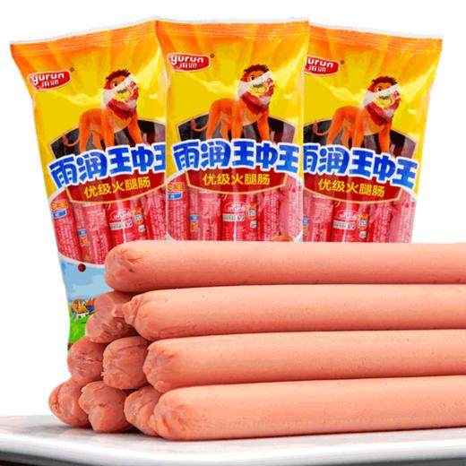 雨润  特级王中王火腿肠  38g×10*3包 商品图4