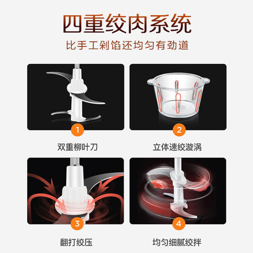 苏泊尔（SUPOR）绞肉机 家用电动 不锈钢多能料理机 绞馅机碎肉搅肉机切菜辅食搅拌机JR05-300 商品图6