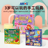 韩国AMOS免烤玻璃胶画DIY儿童益智手工制作 商品缩略图9