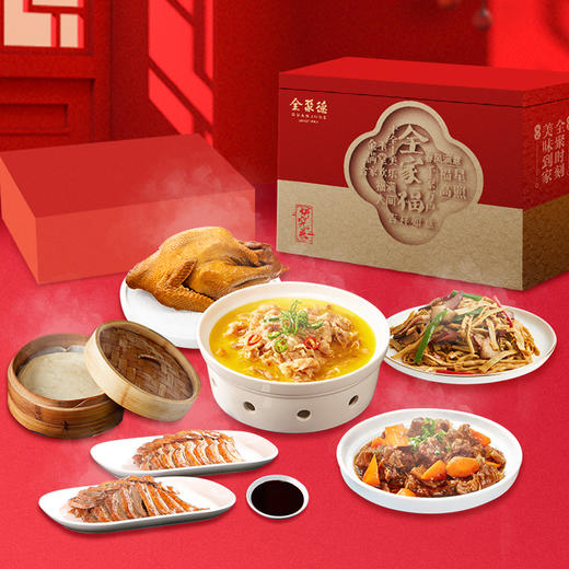 2023款 全家福臻品家宴礼盒588型 商品图0