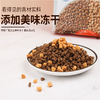 Wanpy顽皮冻干双拼猫粮增肥营养发腮通用型猫粮成猫幼猫冻干鸡肉8kg 商品缩略图2