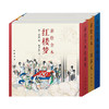 彩绘全本三国演义/红楼梦/西游记 古本线装 经典连环画及名家名著彩绘系列 艺术收藏 商品缩略图0