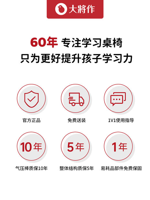 【村长推荐丨大将作G6X学习桌+BARO学习椅套装】60年大将作，全球百万家庭信赖，预防驼背近视，玩耍/学习/工作多元场景，2岁-成人全周期适用，零部件源自全球高端选材 商品图3