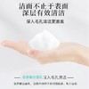 鹿鹿推荐·【芙丽芳丝】氨基酸净澈洁面乳 商品缩略图6