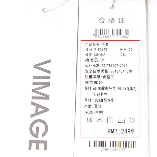 VIMAGE纬漫纪冬季新款简约通勤西装外套女V1803431 商品图8