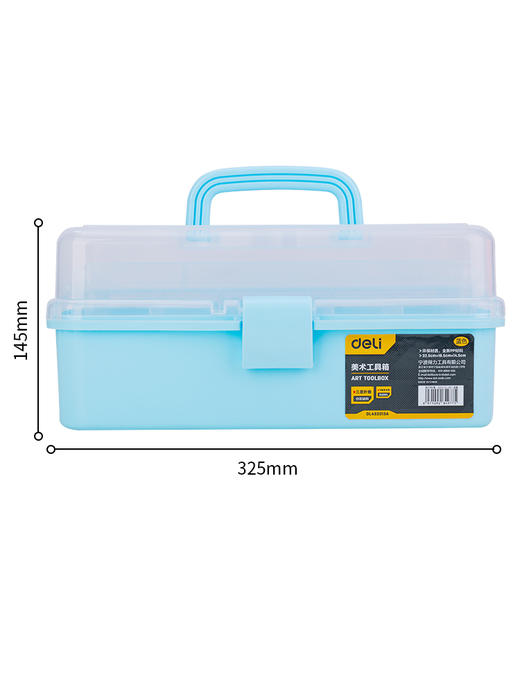 得力折叠工具箱三层(蓝) 商品图2