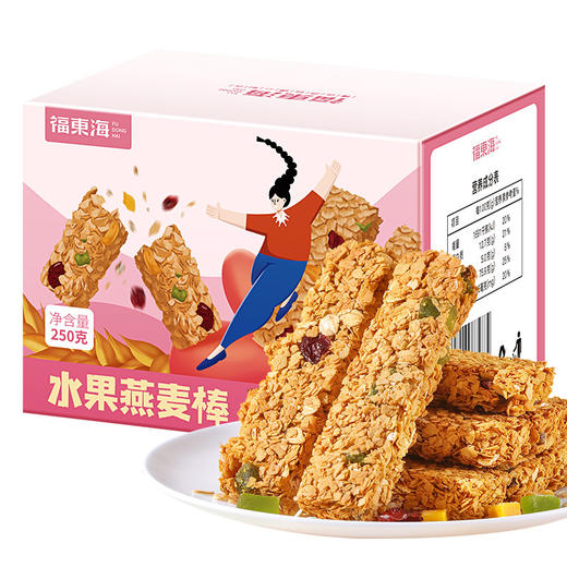 【拍1发3】福东海 水果燕麦棒燕麦即食棒猕猴桃干蔓越莓干燕麦250g 商品图0