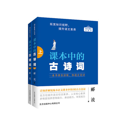 【1-9年级】语文素养小丛书全5册 |《课本里的古诗词》上下、《课本里的成语典故》上下、《课本里的格言隽语》 商品图1