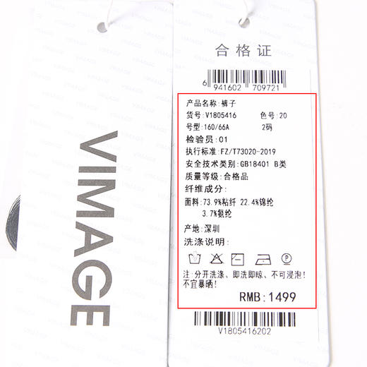 VIMAGE纬漫纪秋冬新款洋气显瘦百搭时尚开叉喇叭裤长裤V1805416 商品图6