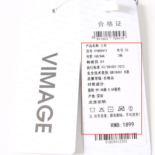 VIMAGE纬漫纪秋季新款修身显瘦百搭衬衣上衣V1809412 商品图8
