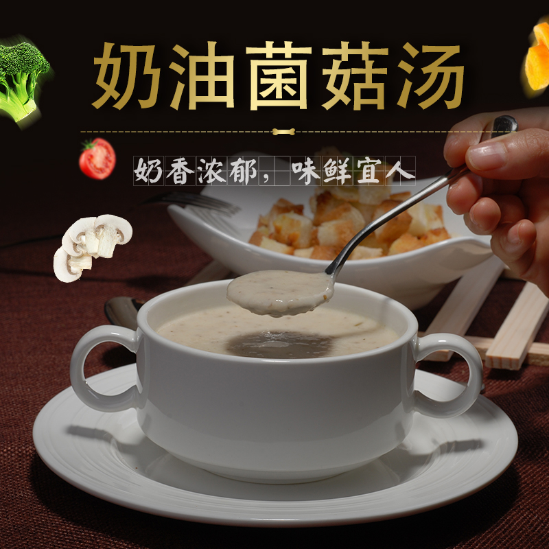 奶油菌菇汤，200克/袋