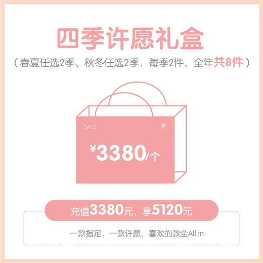 PureShare蓬纱馆春夏秋冬四季两季许愿礼盒礼服裙套餐 商品图1