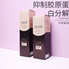 ELIXIR 怡丽丝尔-蕴能凝时黑金水乳套装抗老紧致-会员6折 商品缩略图3
