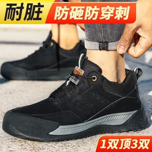 2022新款防水劳保鞋男四季款超纤皮透气防砸防刺鞋安全鞋钢包头 商品图3