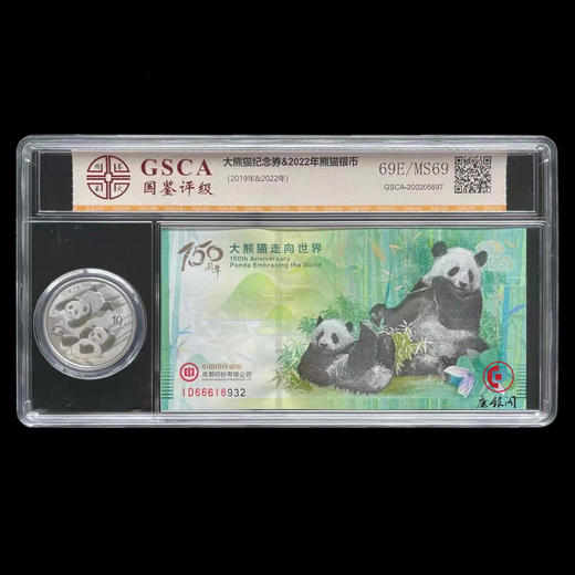 评级版《大熊猫纪念券&2022年熊猫30g银币套装》 商品图0